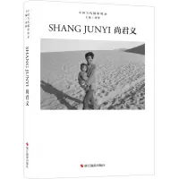 音像中国当代摄影图录 尚君义刘铮 编