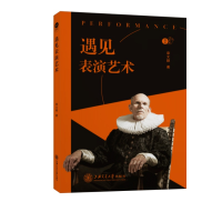 音像遇见表演艺术章文颖