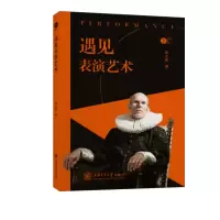 音像遇见表演艺术章文颖