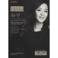 音像(2CD)优雅的燕子:花腔女高音歌剧咏叹调精选孙宁 演唱