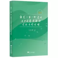 音像绿色建设与中国清洁能源国际合作方略王双