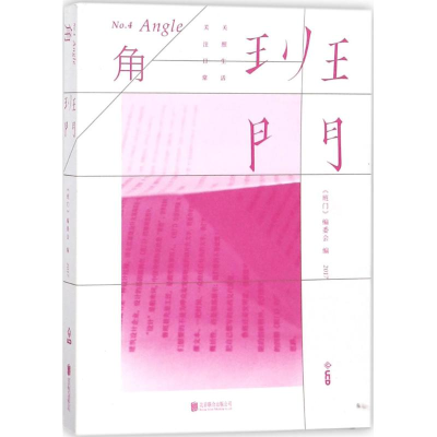 音像班门《班门》委员会 编