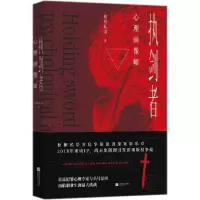 音像执剑者梧桐私语 著