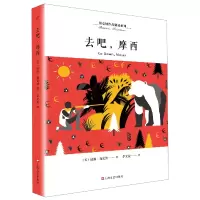 音像去吧摩西/福克纳作品精选系列〔美〕威廉?福克纳 李文俊 译