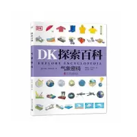 音像气象密码(英)约翰.伍德沃德