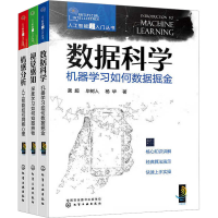 音像人工智能超入门丛书(全3册)龚超,王冀,袁元