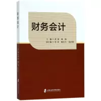 音像财务会计黄慧,杨扬 主编