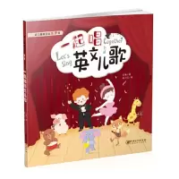 音像一起唱英文儿歌(精)/幼儿触摸互动发声书赵小白著