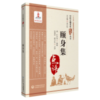 音像颐身集/中医古籍名家点评丛书蒋力生;叶明花