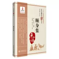 音像颐身集/中医古籍名家点评丛书蒋力生;叶明花
