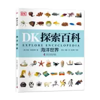 音像海洋世界(英)约翰.伍德沃德