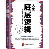 音像人生底层逻辑林祥