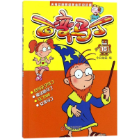 音像百变马丁今日动画 编