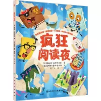 音像疯狂阅读夜(美)梅拉妮·埃尔斯沃思