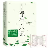 音像浮生六记清沈复 ,吴婷 译