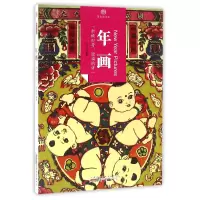 音像年画/印象中国孙欣