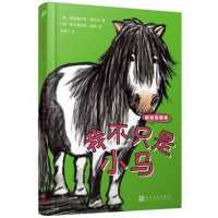 音像我不只是小马/别说你懂我弗里德·斯托内