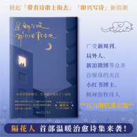 音像星期六晚我们去散步吧隔花人