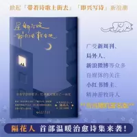 音像星期六晚我们去散步吧隔花人
