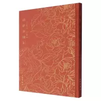 音像奎文萃珍·盛世良图纪[清]广玉