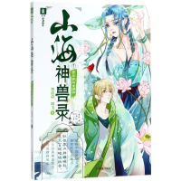 音像青丘狐与女娲神墨清清,周飞 著