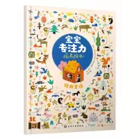 音像经典童话/宝宝专注力培养绘本萨拉·安德里亚奇诺