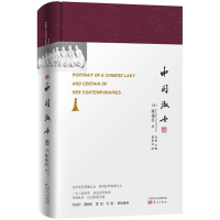 音像中国淑女(英)谢福芸(Dorothea Soothill Hosie) 著;龚燕灵 译