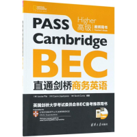 音像直通剑桥商务英语