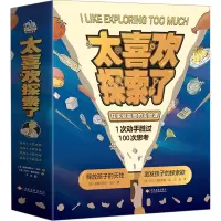 音像太喜欢探索了(1-4)(意)弗朗切斯卡·马萨