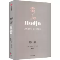 音像娜嘉(法)安德烈`布勒东