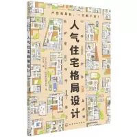 音像人气住宅格局设计日本合作住宅一级建筑师事务所