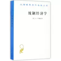 音像统制经济学/汉译世界学术名著丛书陈彪如