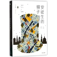 音像安徒生的帽子(精)/多喜北欧肖小困/著文俊/摄影