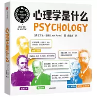 音像心理学是什么/打开大学通识课系列艾伦·波特(AlanPorter)