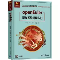 音像OpenEuler操作系统管理入门陈争艳、刘安战、贾玉祥 等