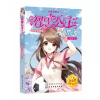 音像公主足球队马翠萝