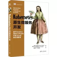音像Kubernetes原生微服务开发(美)约翰·克林甘,(美)肯·芬尼根