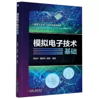 音像模拟技术基础(上海理工大学系列教材)陈国平易映萍谢明等