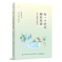 音像每一寸时光都有欢喜(朱自清散文精选)朱自清