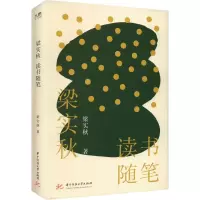 音像梁实秋读书随笔梁实秋