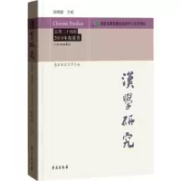音像汉学研究阎纯德 主编