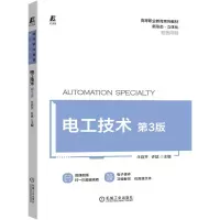 音像电工技术第3版牛百齐 许斌