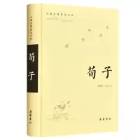 音像古典名著普及文库:荀子张晚林导读注译