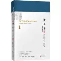 音像潜龙潭(英)谢福芸(Dorothea Soothill Hosie) 著;房莹 译