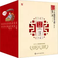 音像了不起的中华文明 第3季(全10册)蒙曼,张迪 编