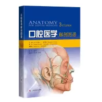 音像口腔医学解剖图谱Eric W. r主编