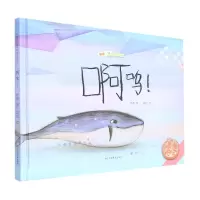 音像啊呜(精)/中国原创绘本精品系列萧袤|责编:徐洁|绘画:唐筠
