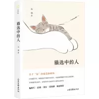 音像猫选中的人朱婧