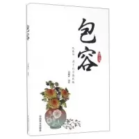 音像包容袁丽萍