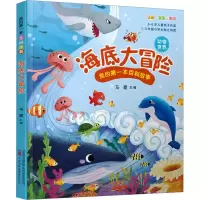 音像海底大冒险马霞 编